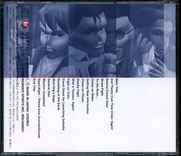 TIME CRISIS II arcade soundtrack 016 (1998) MP3 - Download